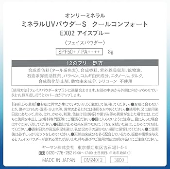 オンリーミネラル 薬用ccパウダー 未使用3つと使用済み1つ オンリーミネラル / 薬用CCパウダーの公式商品情報｜美容